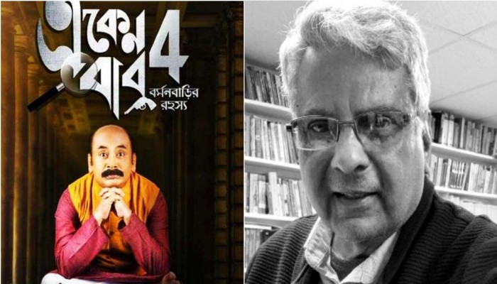 ‘একেনবাবু’ স্রষ্টা সুজন দাশগুপ্তর মৃতদেহ উদ্ধার