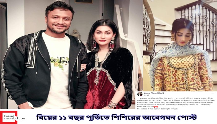 বিয়ের ১১ বছর পূর্তিতে শিশিরের আবেগঘন পোস্ট