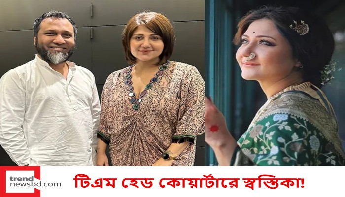 টিএম হেড কোয়ার্টারে স্বস্তিকা!