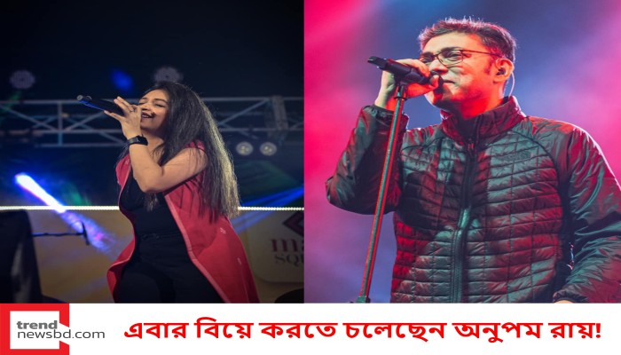 এবার বিয়ে করতে চলেছেন অনুপম রায়!