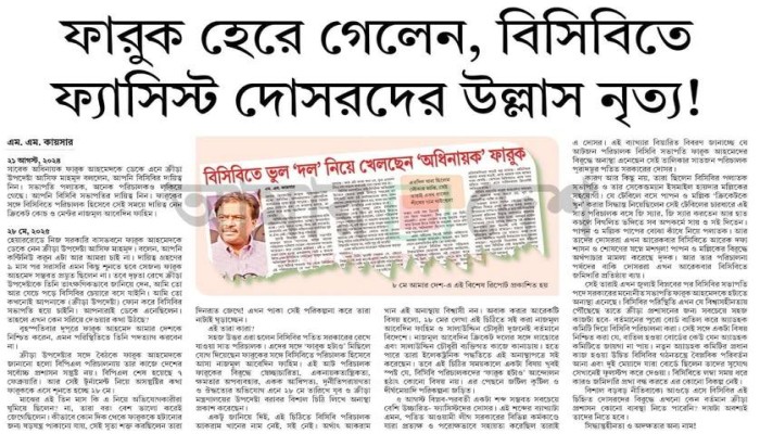 বিসিবিতে ‘ফারুক হটাও’ নেপথ্যে কারা?