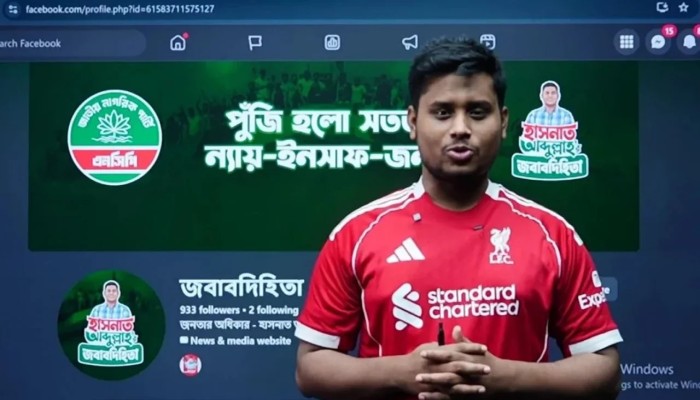 ফেসবুক লাইভে এসে নির্বাচনি এলাকার কাজের হিসাব দিলেন এমপি হাসনাত