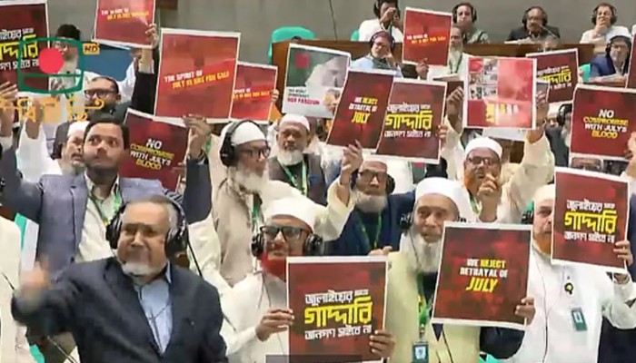 সংসদে রাষ্ট্রপতির ভাষণ ঘিরে জামায়াতের তীব্র প্রতিবাদ