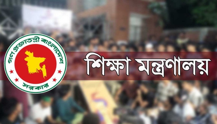 সারা দেশের শিক্ষা প্রতিষ্ঠান খোলার আগে জরুরী নির্দেশনা