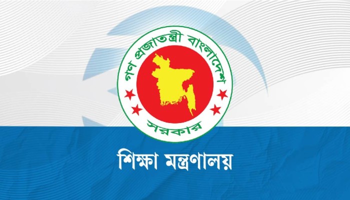 শিক্ষাপ্রতিষ্ঠান খুলছে রবিবার, শিক্ষা মন্ত্রণালয়ের জরুরি নির্দেশনা