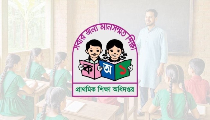 প্রাথমিক শিক্ষা হবে অষ্টম শ্রেণি পর্যন্ত: প্রতিমন্ত্রী ববি হাজ্জাজ