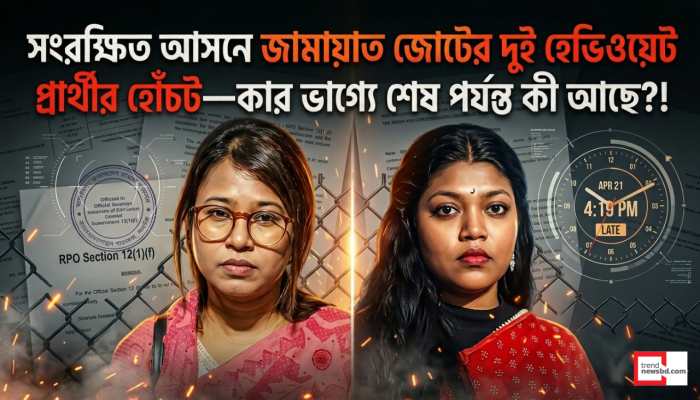 মনিরা শারমিন ও নুসরাত: কার মনোনয়ন কেন স্থগিত ও বাতিল?