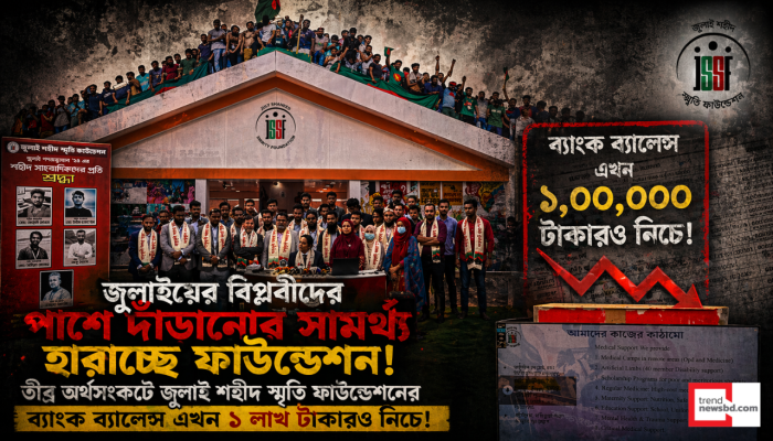 তীব্র অর্থসংকটে জুলাই শহীদ স্মৃতি ফাউন্ডেশন: এমপিদের ১ মাসের বেতন দেওয়ার আহ্বান