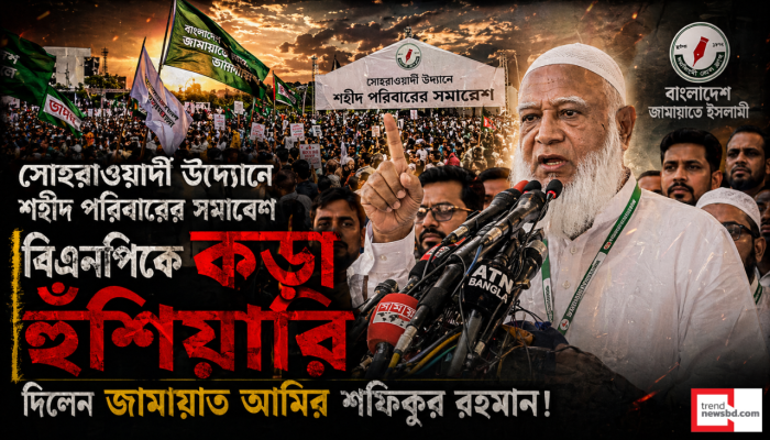 ‘হাজার চেষ্টা করলেও ওই আওয়ামী লীগ হতে পারবেন না’: বিএনপিকে জামায়াত আমিরের কড়া হুঁশিয়ারি