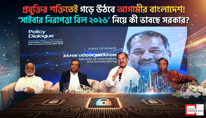 প্রযুক্তিনির্ভর আধুনিক সমাজ গঠনে সম্মিলিত প্রয়াস জরুরি: তথ্যমন্ত্রী