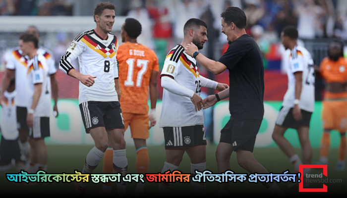 আইভরিকোস্ট ভয় ধরালেও ১২ বছর পর বিশ্বকাপের নকআউটে জার্মানি !