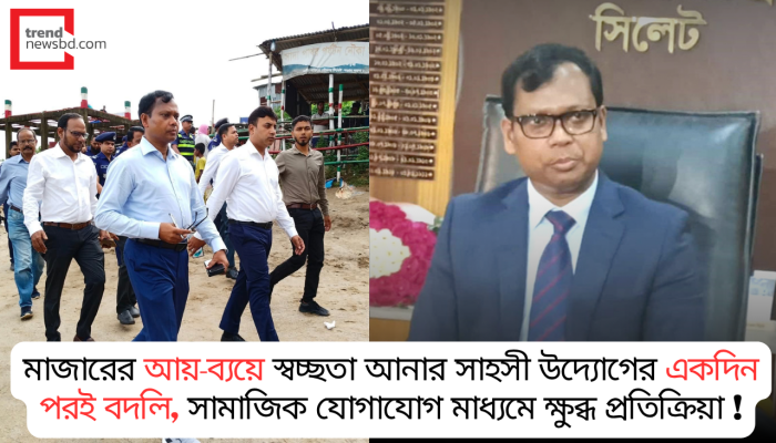 ডিসি সারওয়ার আলমকে প্রত্যাহার, নেটদুনিয়ায় তীব্র সমালোচনা ও ক্ষোভ !