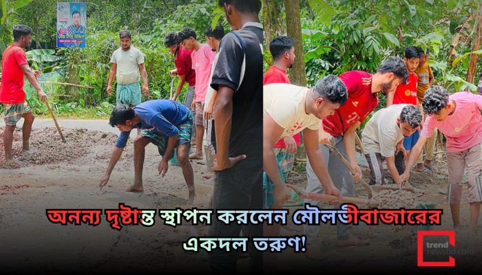 চাঁদা তুলে ও স্বেচ্ছাশ্রমে গ্রামীণ রাস্তা সংস্কার: কুলাউড়ার তরুণদের প্রশংসনীয় উদ্যোগ