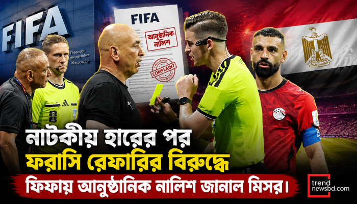 মেসি-আর্জেন্টিনাকে টিকিয়ে রাখতে রেফারিংয়ে ‘পক্ষপাতিত্ব’, ফিফার কাছে মিসরের আনুষ্ঠানিক অভিযোগ