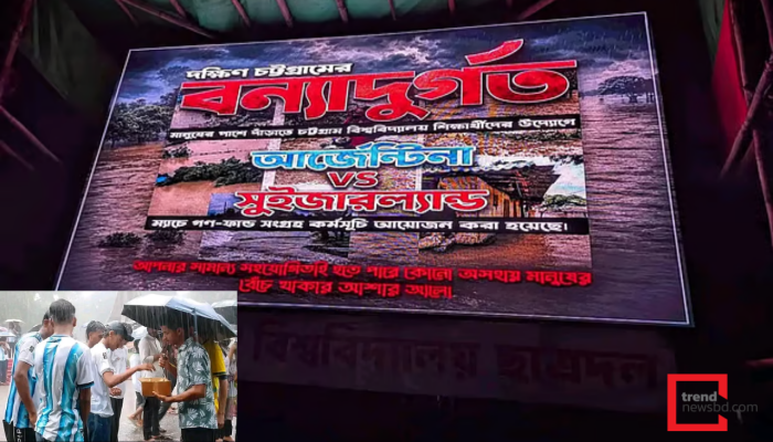 খেলা দেখার উচ্ছ্বাসেও মানবিকতার অনন্য নজির: চট্টগ্রাম বিশ্ববিদ্যালয় শিক্ষার্থীদের প্রশংসনীয় উদ্যোগ!